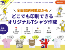 オリジナル全面プリント総柄Tシャツ作成サイト