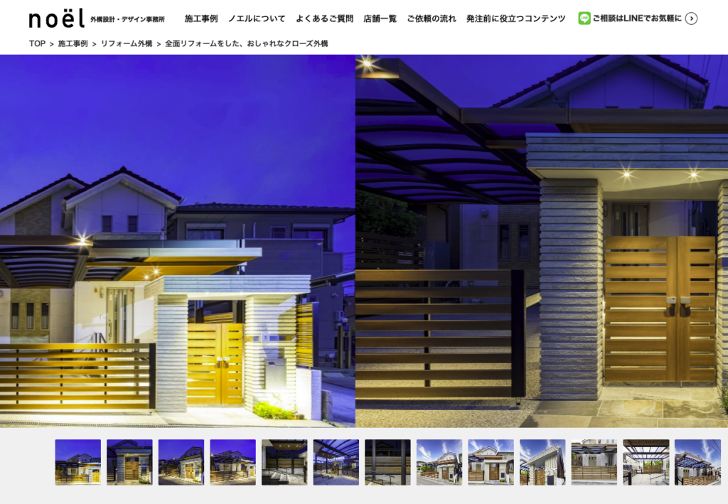 外構工事・設計デザイン事務所のWEBサイト制作実績