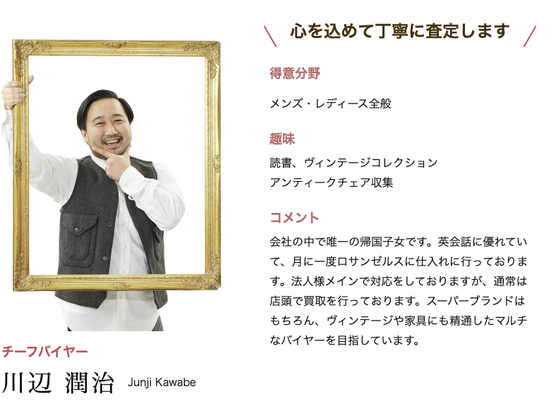 ブランド買取ブランド古着買取WEBサイト制作実積
