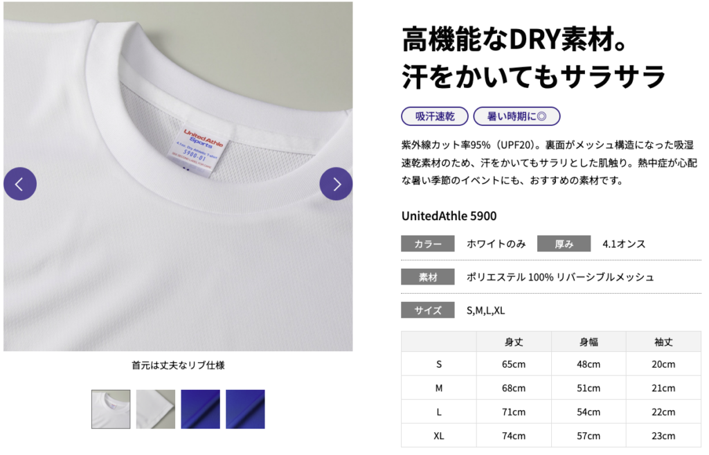 全面印刷のTシャツ作成の値段