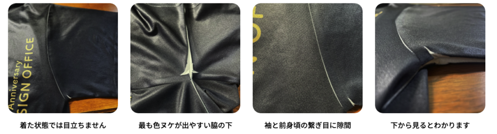 注意事項_ランナー用オリジナルTシャツ制作