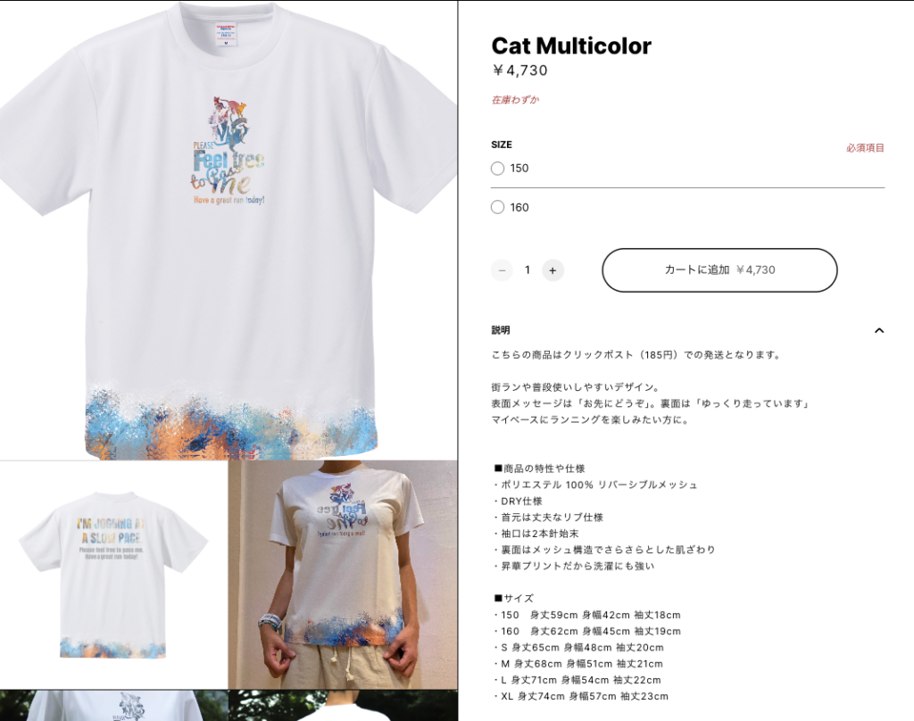 ランナー専用Tシャツ制作