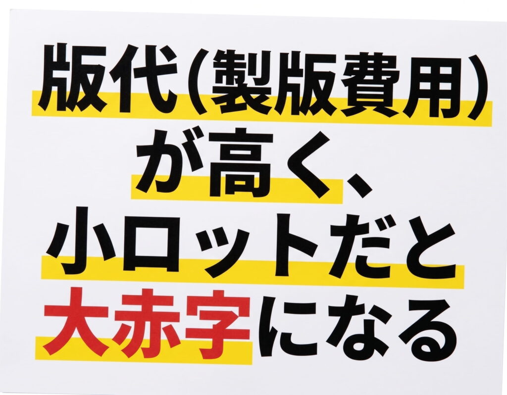 同人・物販グッズ「フルグラフィックTシャツ」作成