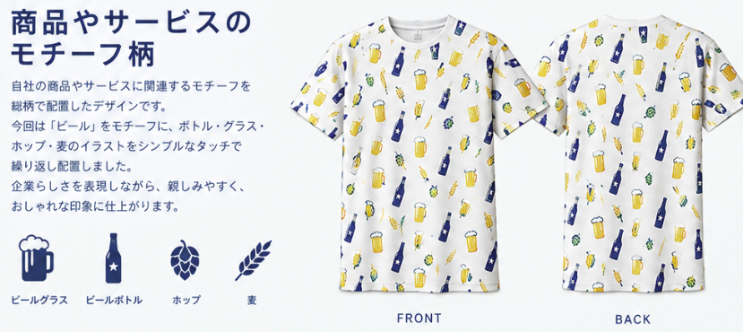 ビール総柄Tシャツ作成デザイン参考