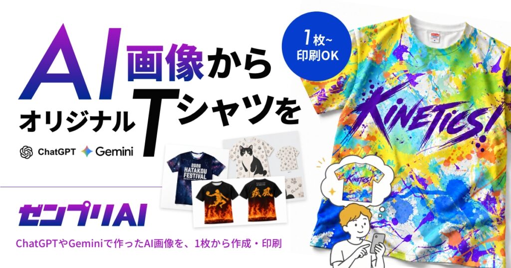 ゼンプリAI_OGP
