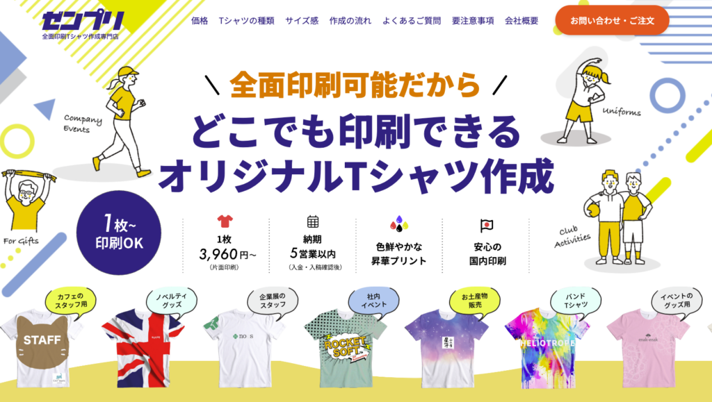ゼンプリ
